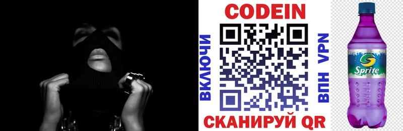 Купить  Лангепас  Кодеиновый сироп Lean напиток Lean (лин) 