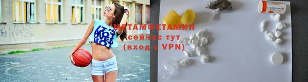 первитин Бородино