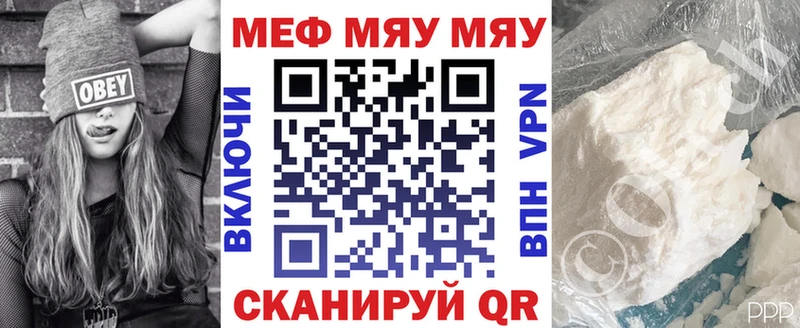 Купить закладки  Лангепас  МЯУ-МЯУ мяу мяу 