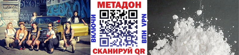 Купить закладки Лангепас МЕТАДОН белоснежный